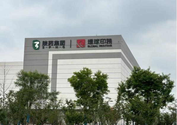 西安凌峰環球印務科技有限公司
